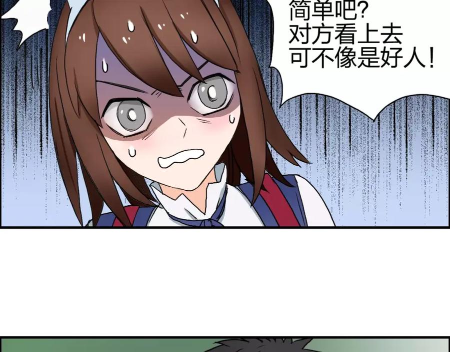 超能立方 第59话 本质 第27页