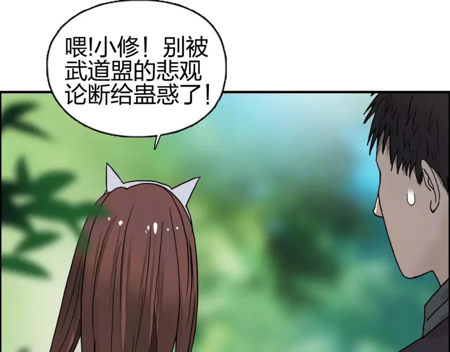 超能立方 第59话 本质 第96页