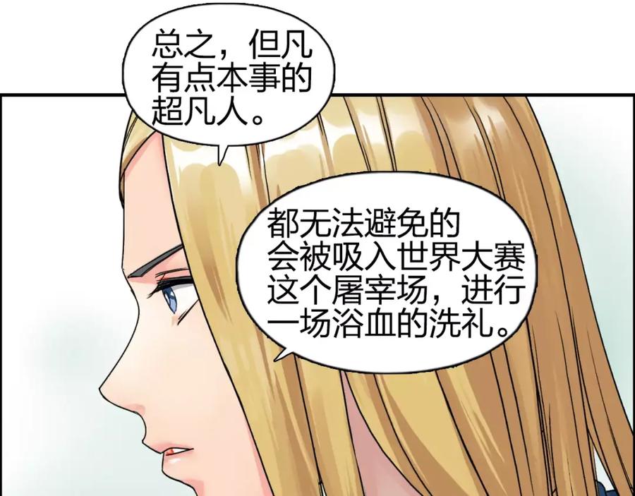 超能立方 第59话 本质 第90页