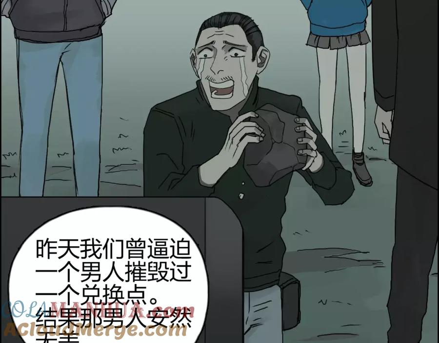 超能立方 第59话 本质 第65页
