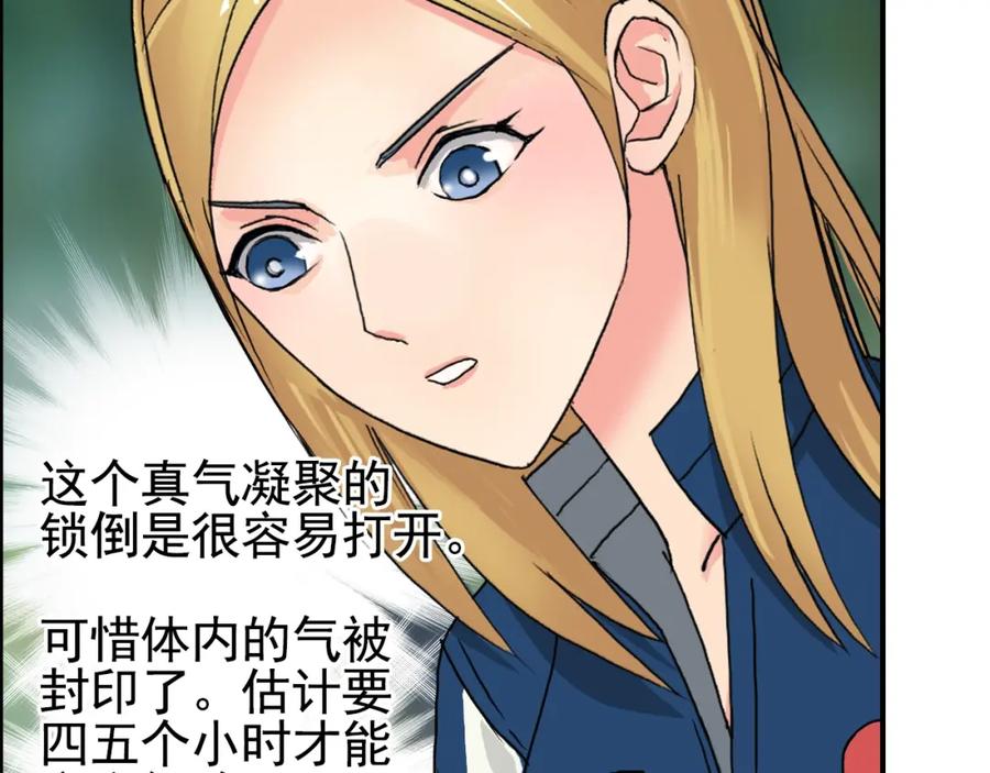 超能立方 第59话 本质 第10页