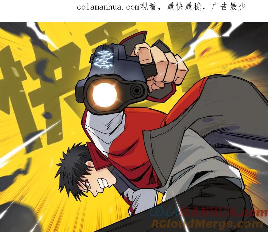 超能立方 第59话 本质 第1页