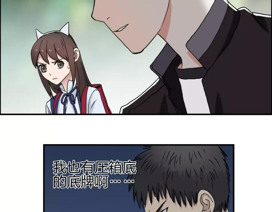 超能立方 第59话 本质 第38页