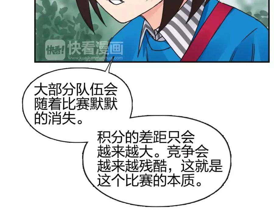 超能立方 第59话 本质 第55页
