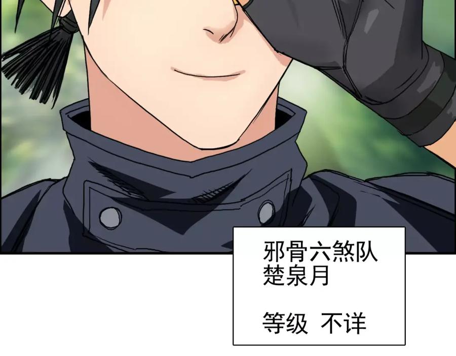 超能立方 第59话 本质 第100页