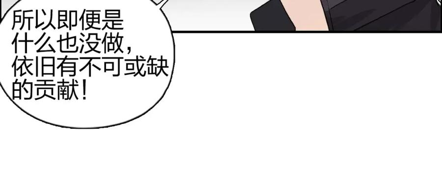 超能立方 第59话 本质 第47页
