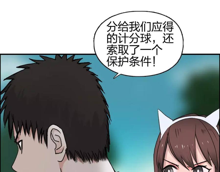 超能立方 第59话 本质 第34页