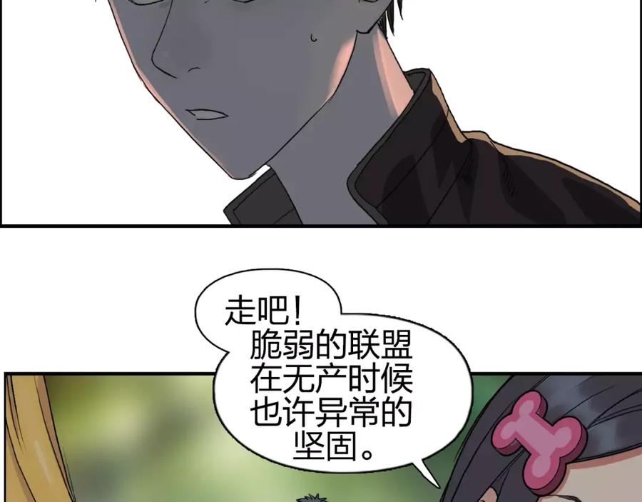 超能立方 第59话 本质 第72页