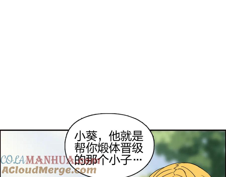 超能立方 第59话 本质 第5页