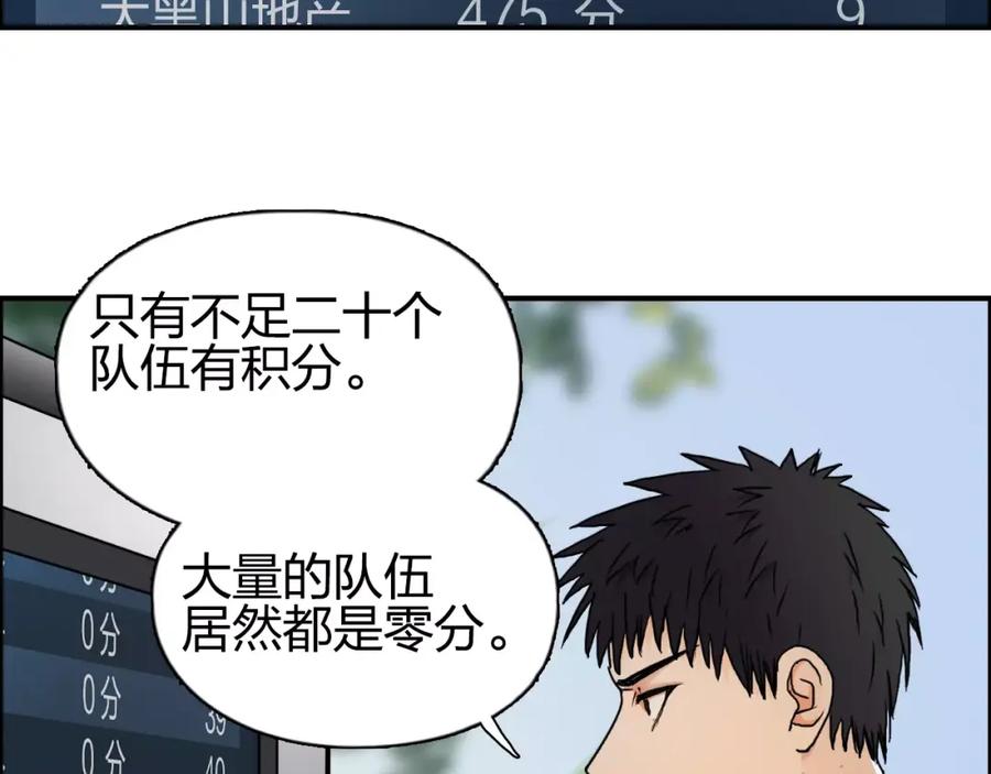 超能立方 第59话 本质 第52页
