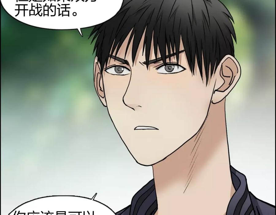 超能立方 第59话 本质 第44页