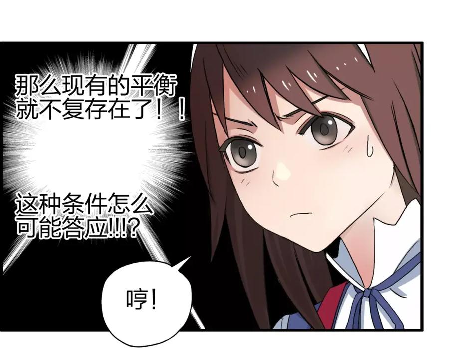 超能立方 第59话 本质 第20页