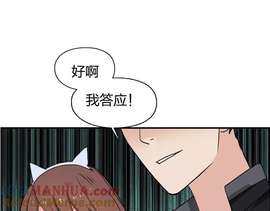 超能立方 第59话 本质 第21页