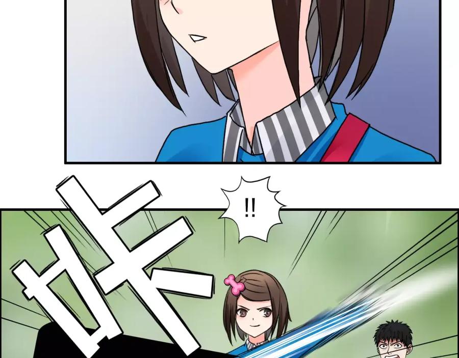 超能立方 第59话 本质 第59页