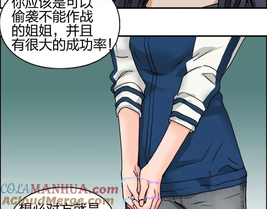 超能立方 第59话 本质 第45页