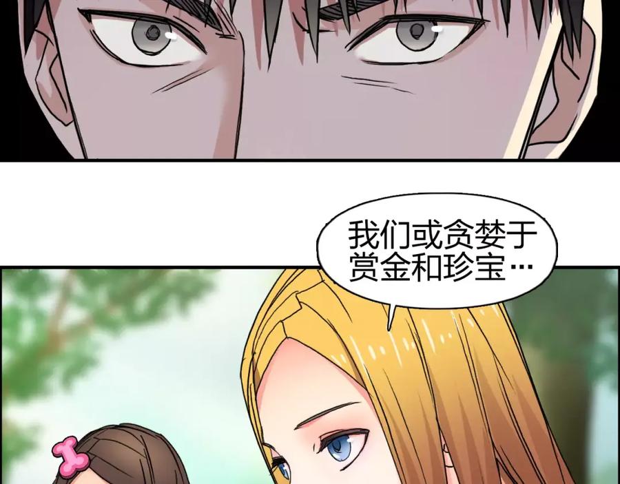 超能立方 第59话 本质 第86页