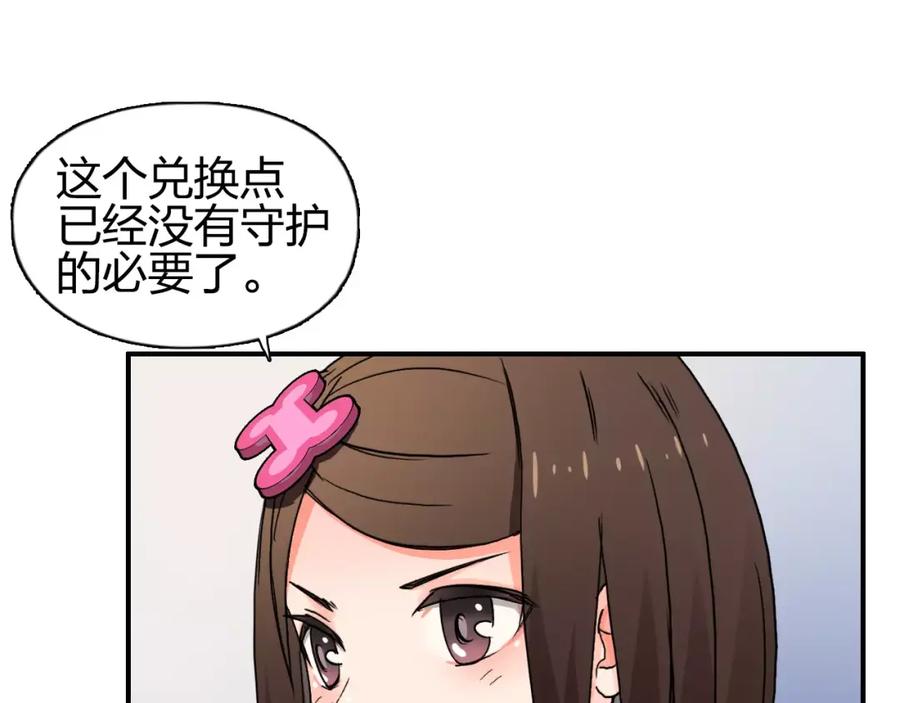 超能立方 第59话 本质 第58页