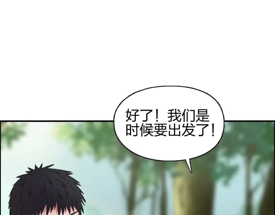 超能立方 第59话 本质 第56页