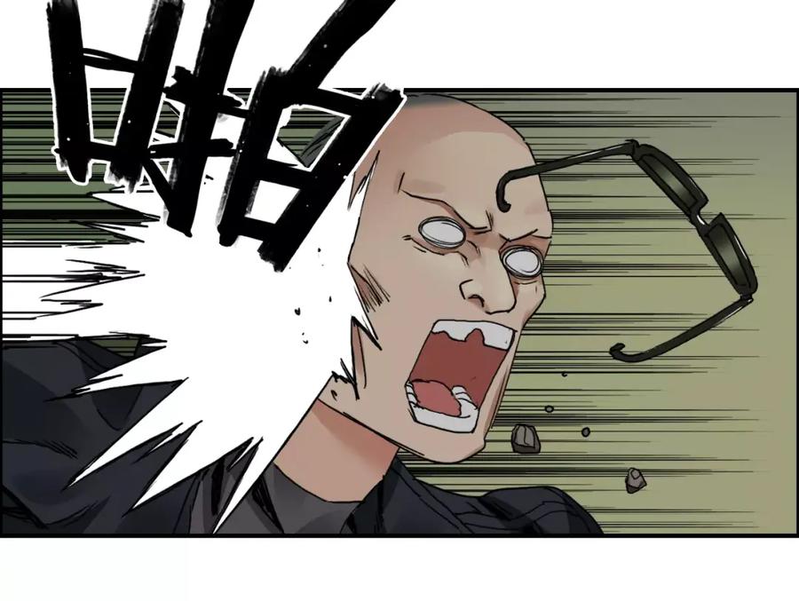 超能立方 第60话 道 第33页