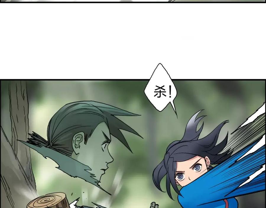 超能立方 第60话 道 第69页