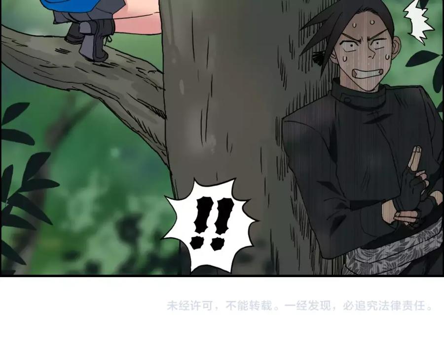 超能立方 第60话 道 第74页