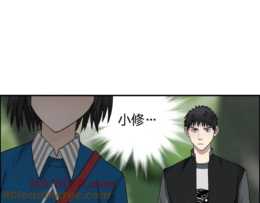 超能立方 第60话 道 第10页