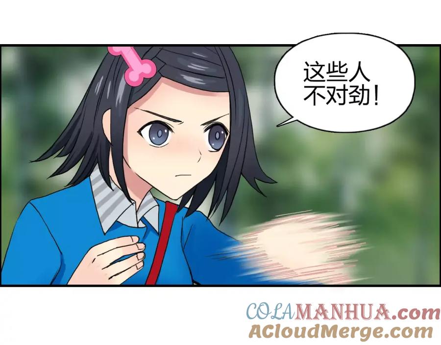 超能立方 第60话 道 第34页