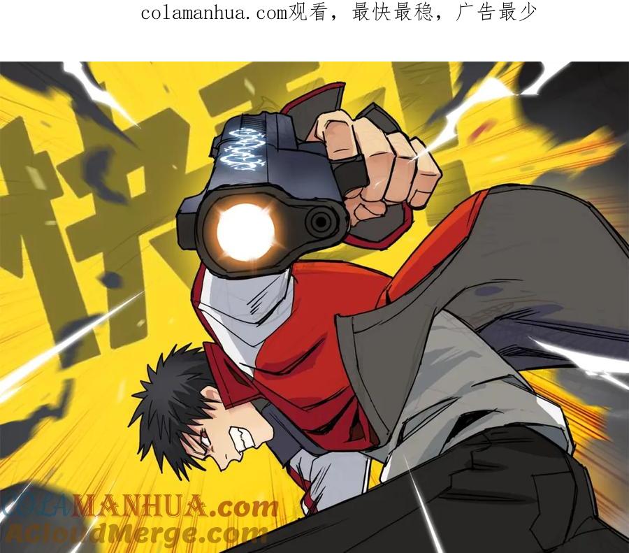 超能立方 第60话 道 第1页