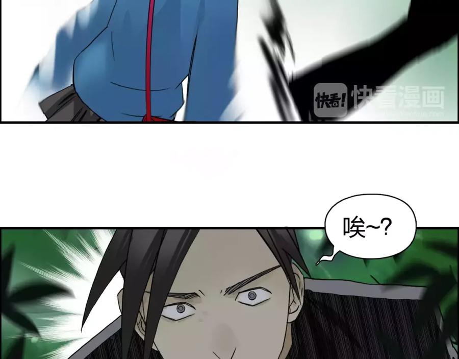 超能立方 第60话 道 第54页