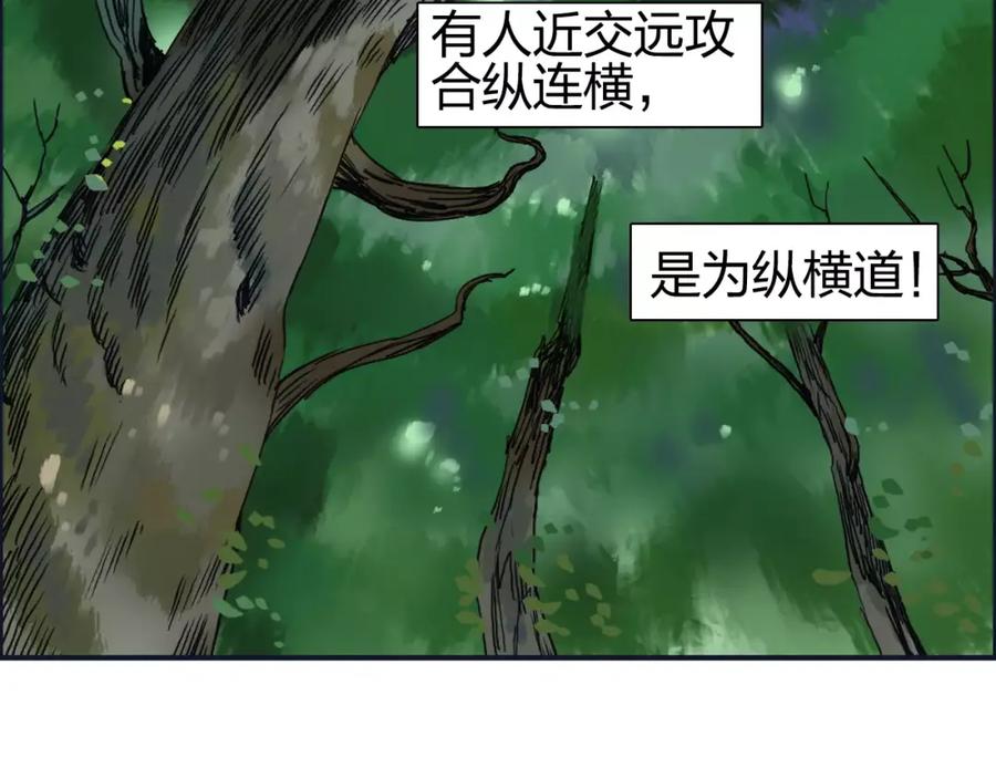 超能立方 第60话 道 第45页