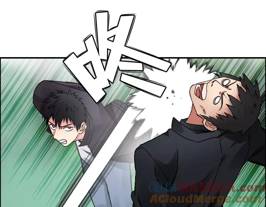 超能立方 第60话 道 第52页