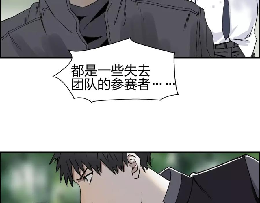超能立方 第60话 道 第42页