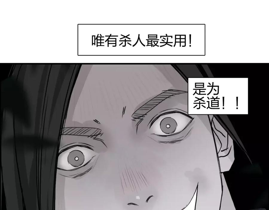 超能立方 第60话 道 第50页