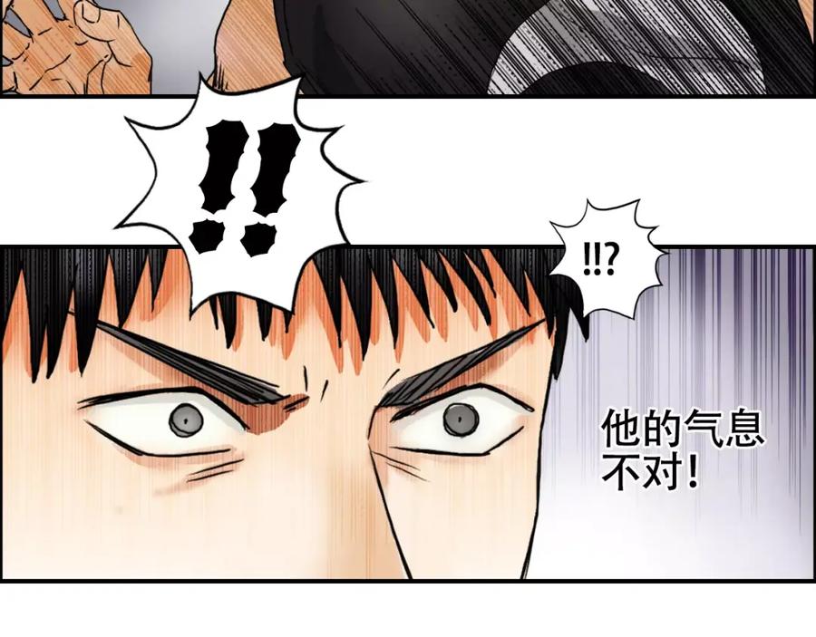 超能立方 第60话 道 第27页