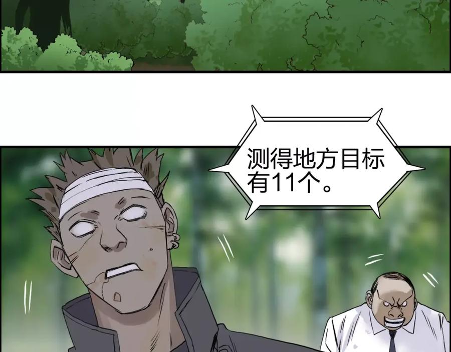 超能立方 第60话 道 第41页