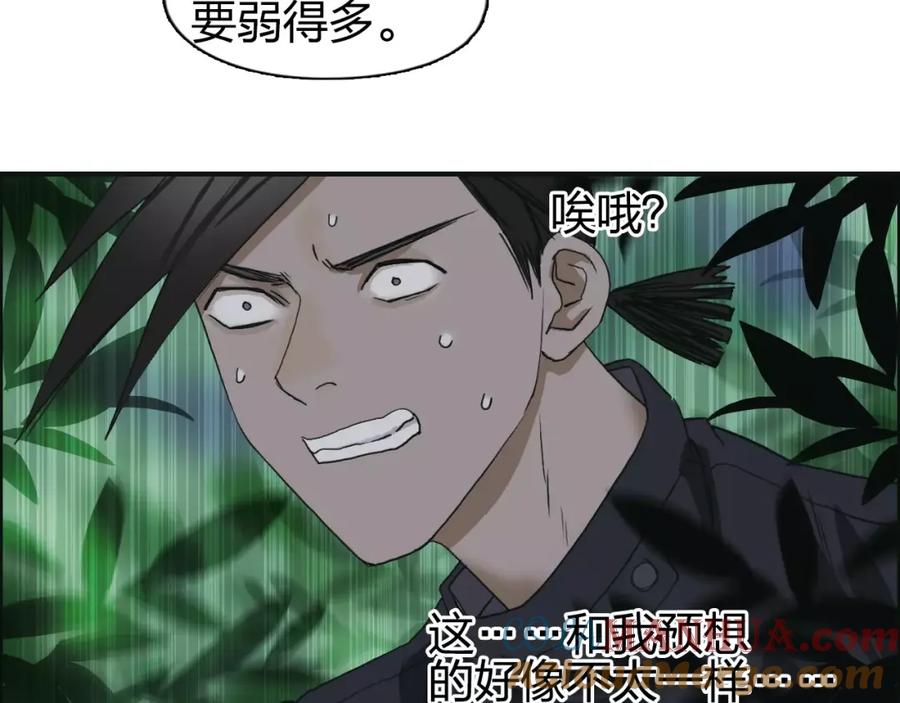 超能立方 第60话 道 第58页