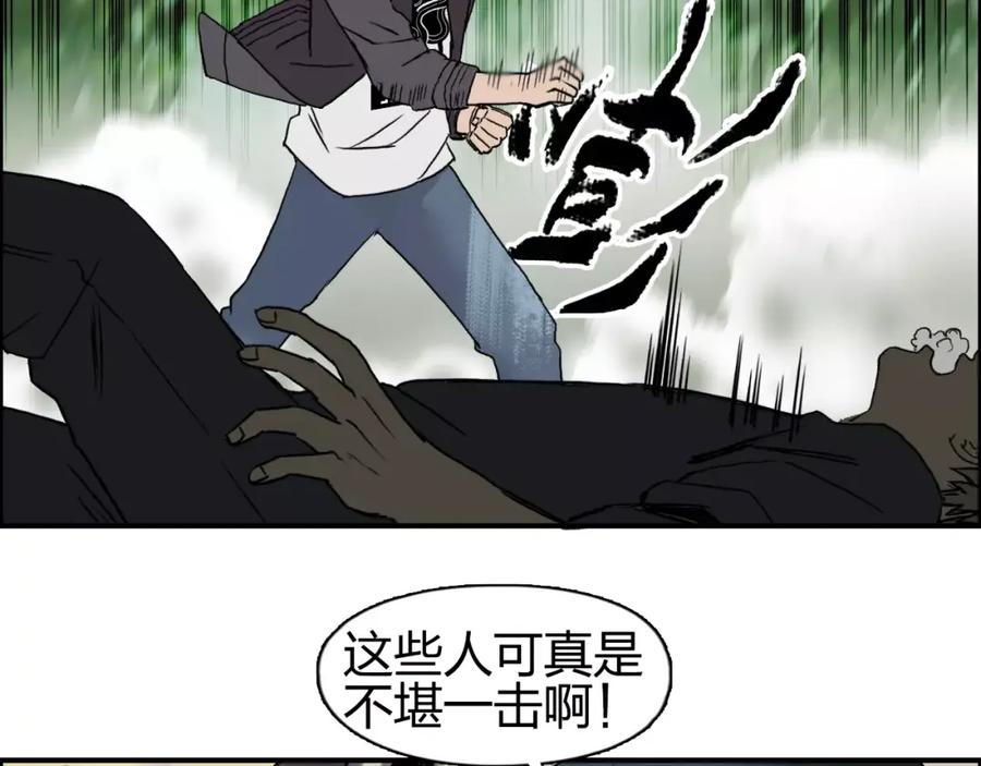 超能立方 第60话 道 第56页