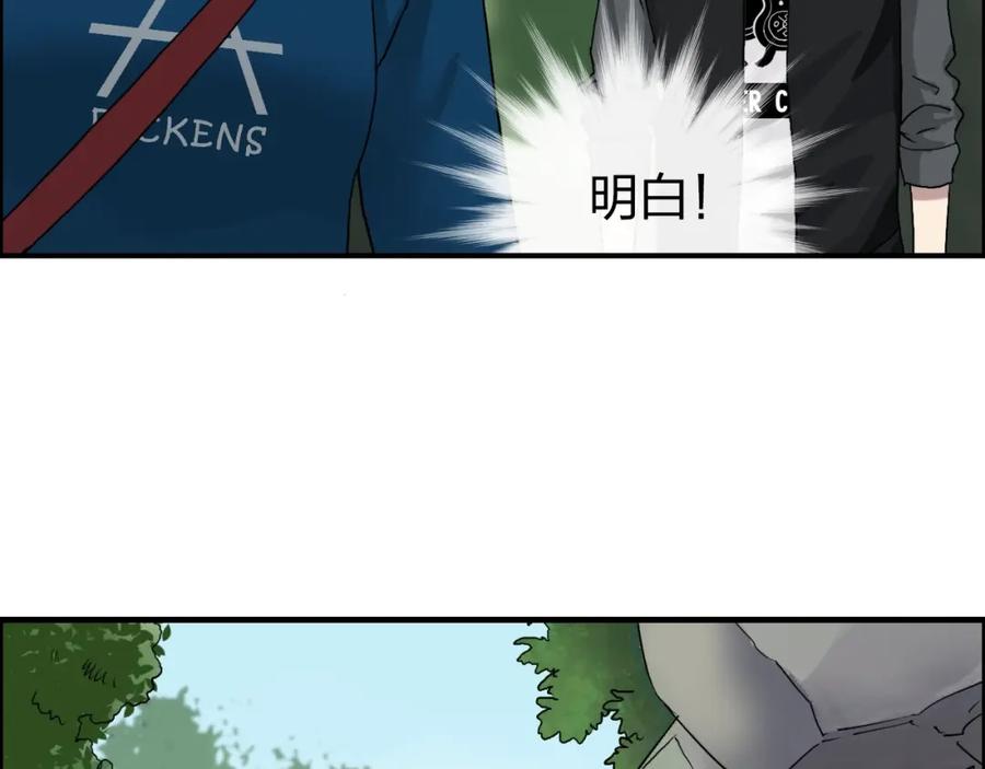 超能立方 第60话 道 第11页