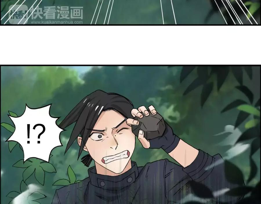 超能立方 第60话 道 第63页