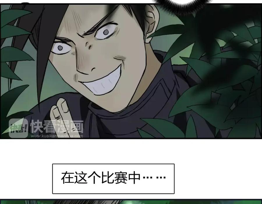 超能立方 第60话 道 第44页