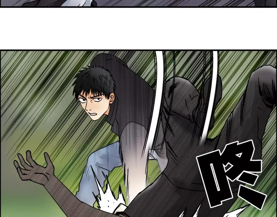超能立方 第60话 道 第29页