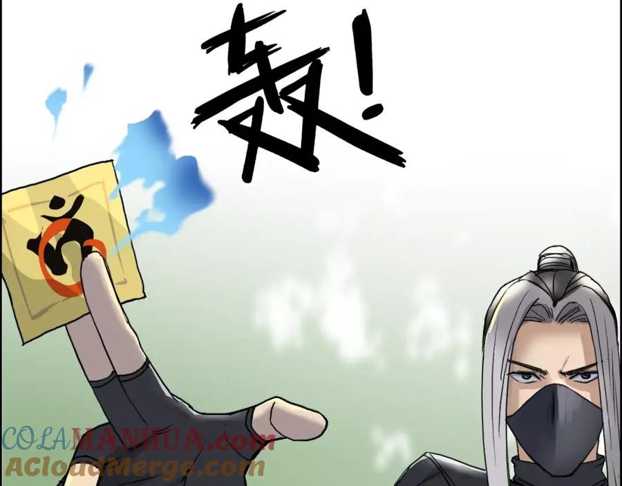 超能立方 第61话 邪骨六煞队 第69页