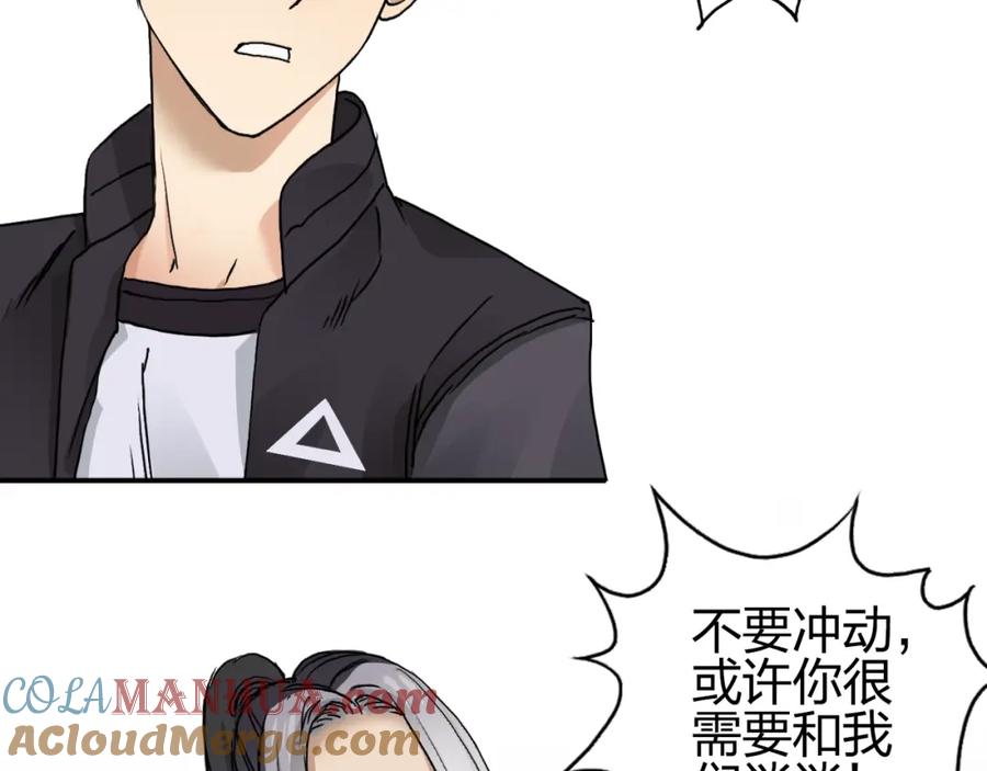 超能立方 第61话 邪骨六煞队 第17页