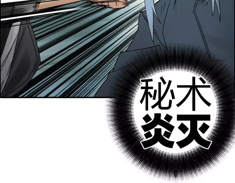 超能立方 第61话 邪骨六煞队 第80页