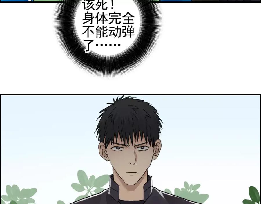 超能立方 第61话 邪骨六煞队 第66页