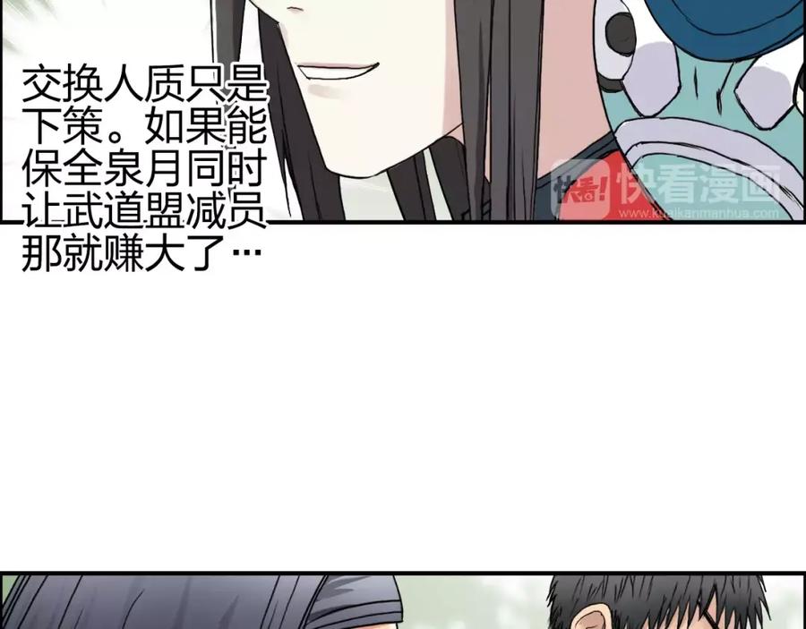 超能立方 第61话 邪骨六煞队 第46页