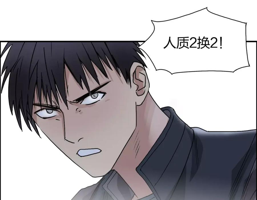 超能立方 第61话 邪骨六煞队 第99页
