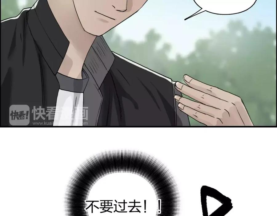 超能立方 第61话 邪骨六煞队 第72页