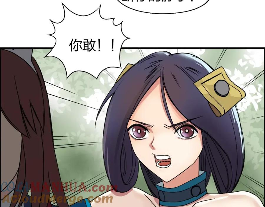 超能立方 第61话 邪骨六煞队 第29页