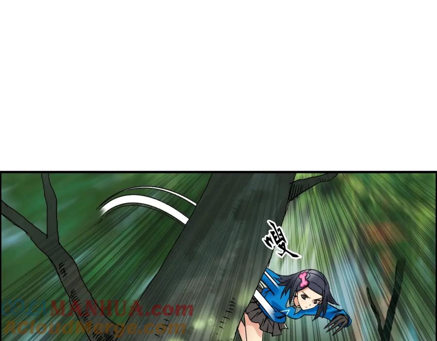 超能立方 第61话 邪骨六煞队 第5页